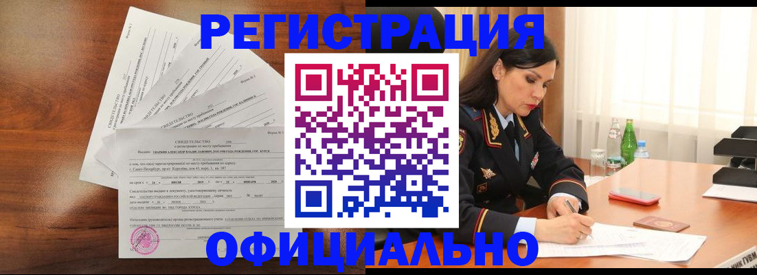 временная регистрация для всех в Вышнем Волочке