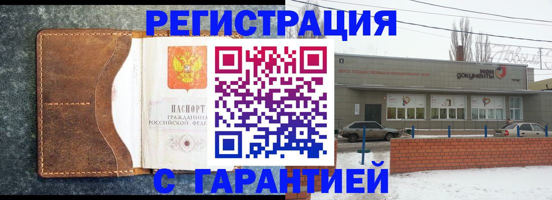 временная прописка в Вышнем Волочке