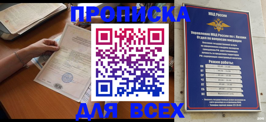 прописка для школы в Вышнем Волочке